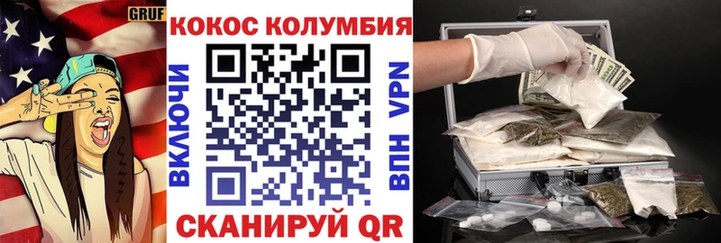 Cocaine Перу  Нерчинск 